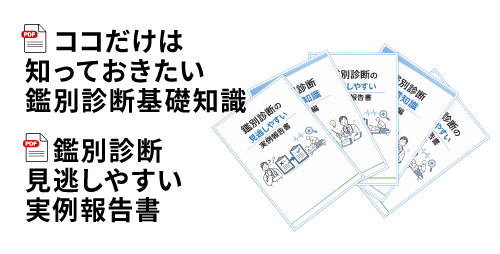 スタッフに教えられない